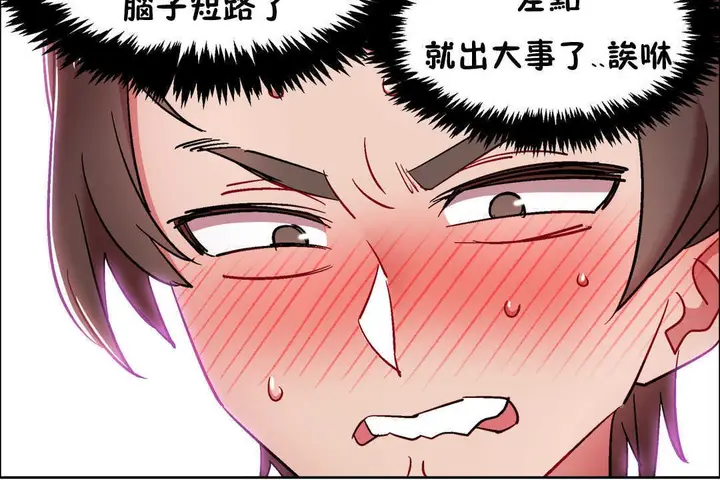 漫画《出租女孩》第28话第144张图