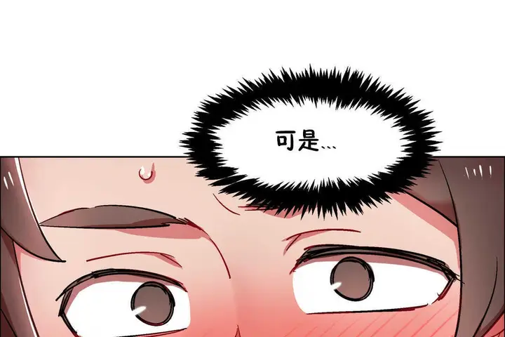 漫画《出租女孩》第28话第145张图