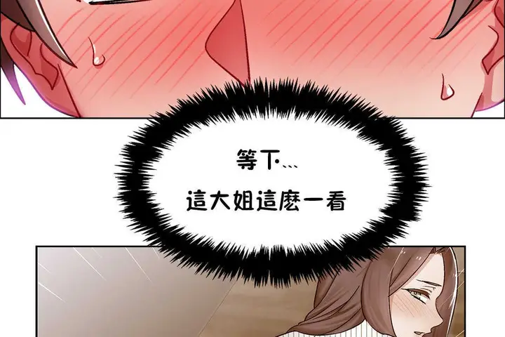 漫画《出租女孩》第28话第146张图