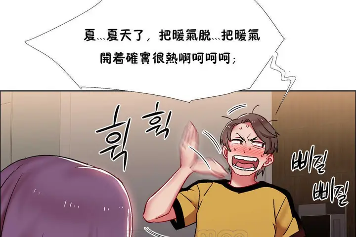 漫画《出租女孩》第28话第15张图