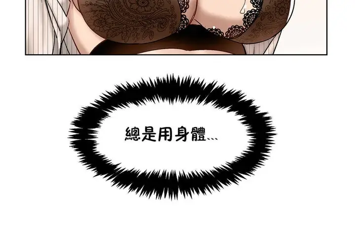 漫画《出租女孩》第28话第150张图