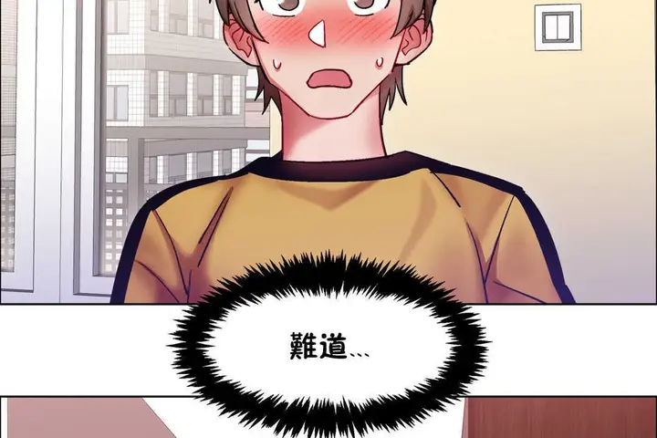 漫画《出租女孩》第28话第152张图