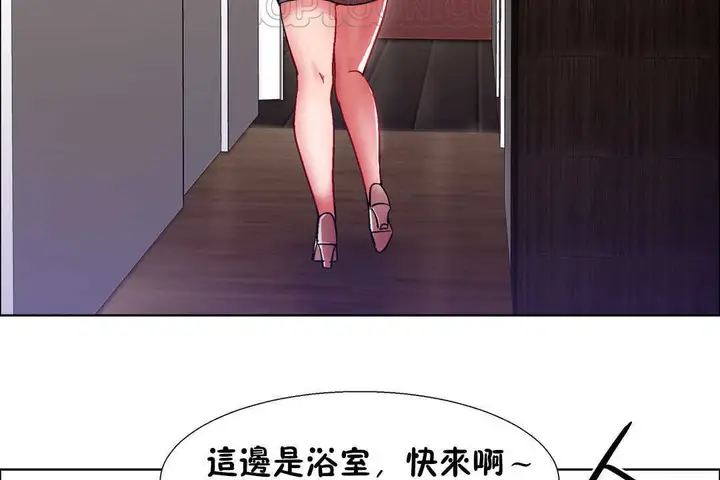 漫画《出租女孩》第28话第154张图