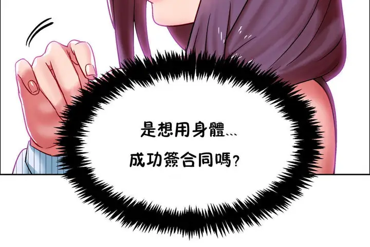 漫画《出租女孩》第28话第156张图