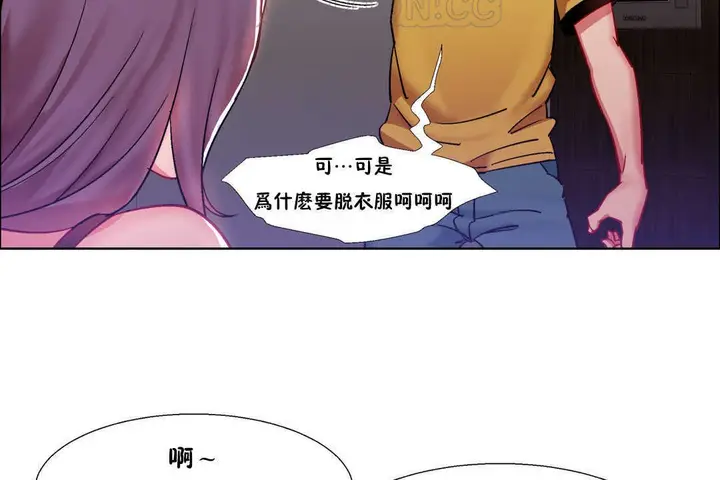 漫画《出租女孩》第28话第16张图