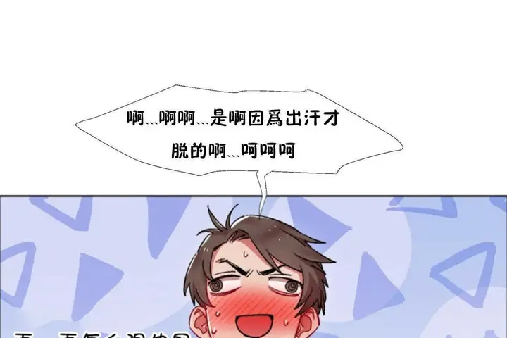 漫画《出租女孩》第28话第19张图