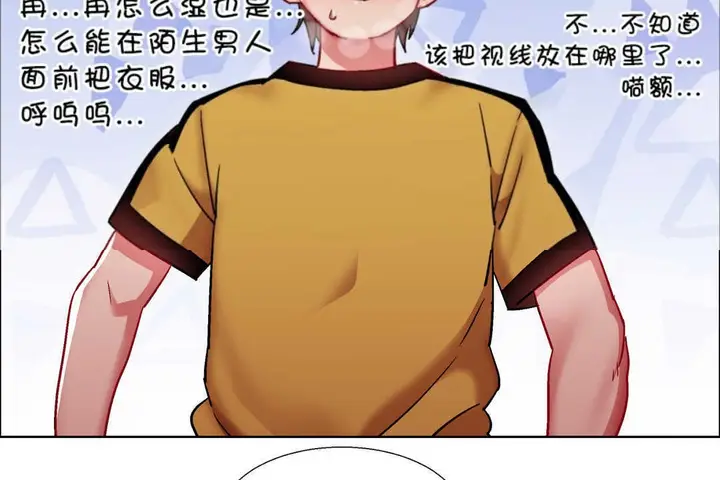 漫画《出租女孩》第28话第20张图