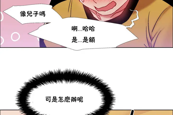 漫画《出租女孩》第28话第26张图