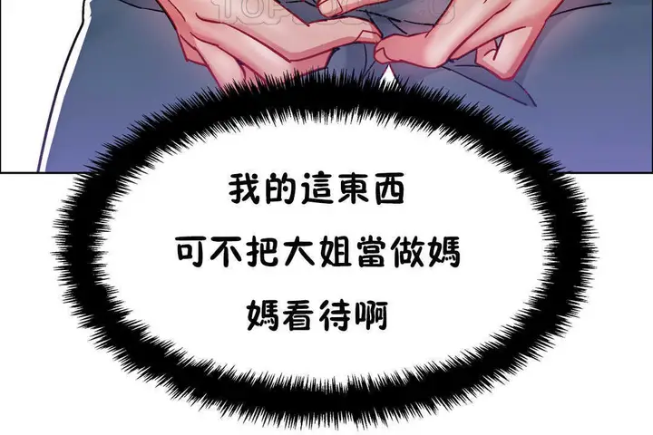 漫画《出租女孩》第28话第28张图