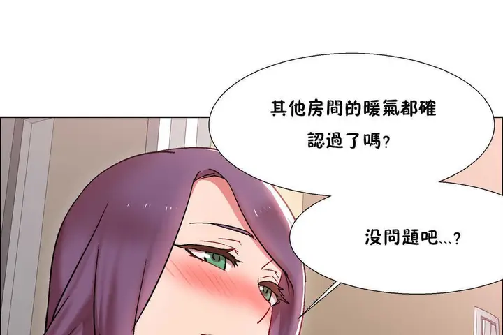 漫画《出租女孩》第28话第29张图