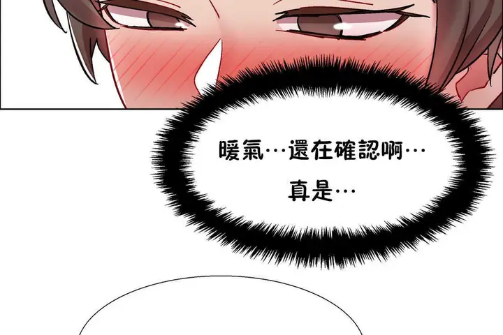 漫画《出租女孩》第28话第32张图