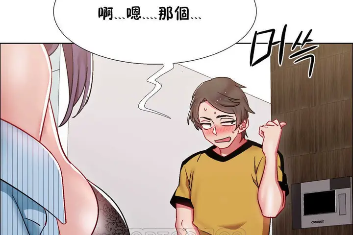 漫画《出租女孩》第28话第33张图