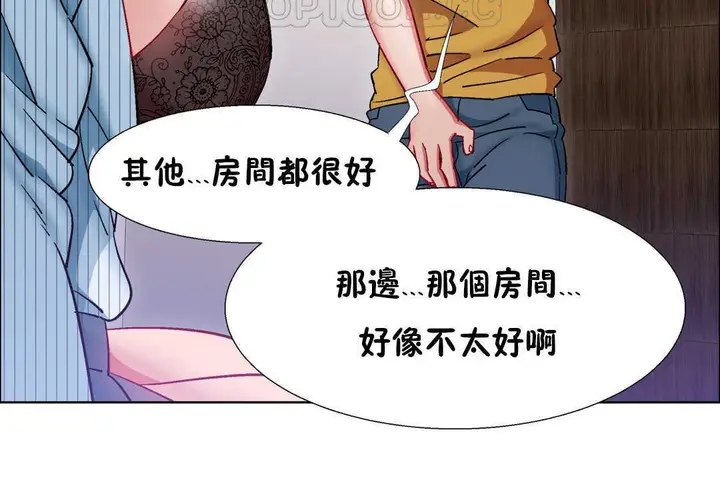漫画《出租女孩》第28话第34张图