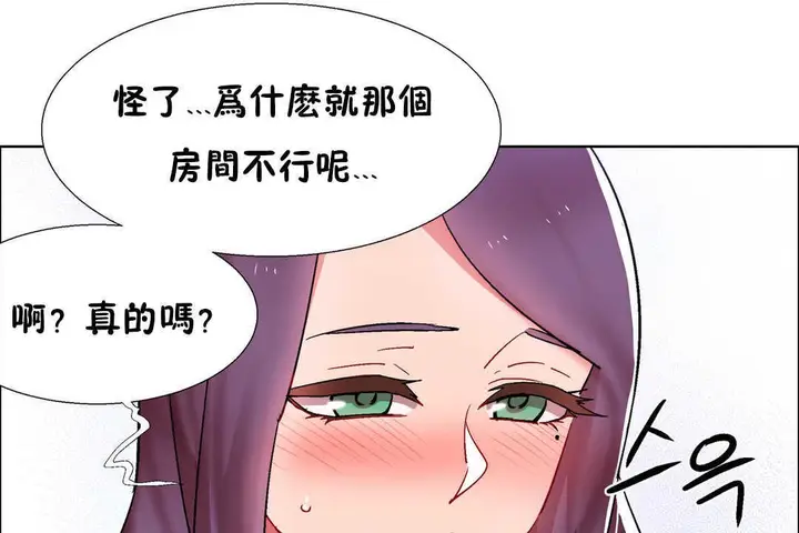 漫画《出租女孩》第28话第35张图