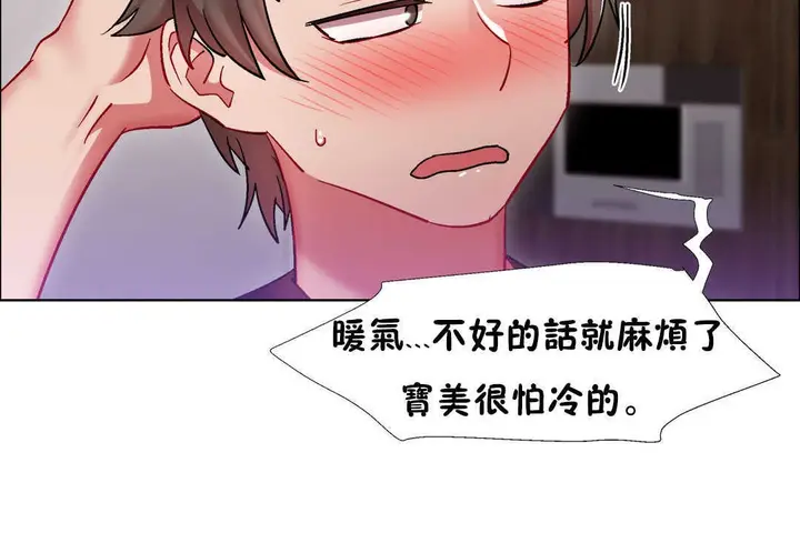 漫画《出租女孩》第28话第38张图