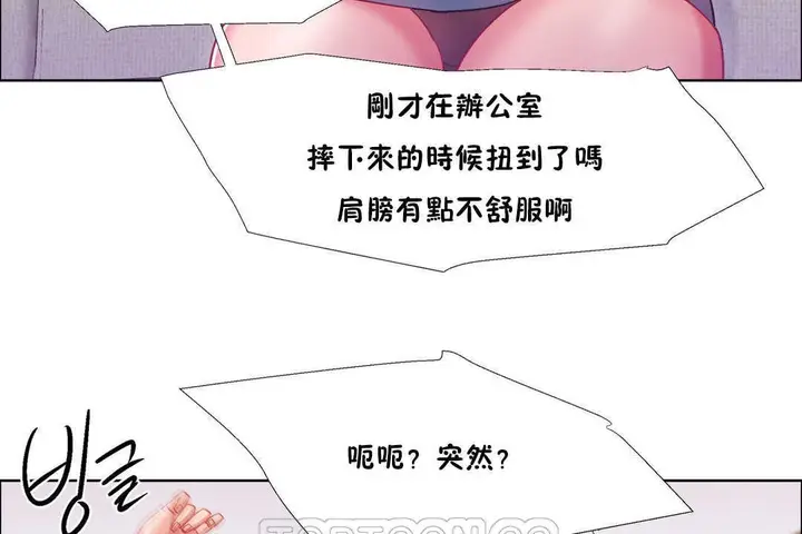 漫画《出租女孩》第28话第45张图