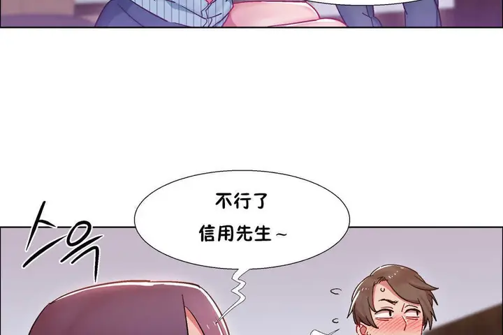 漫画《出租女孩》第28话第47张图