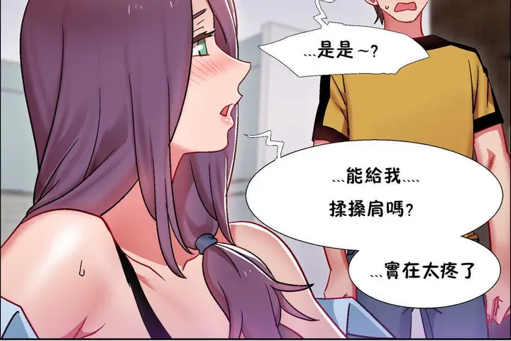 漫画《出租女孩》第28话第48张图