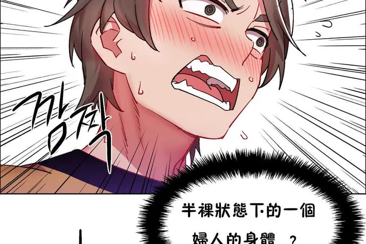 漫画《出租女孩》第28话第50张图