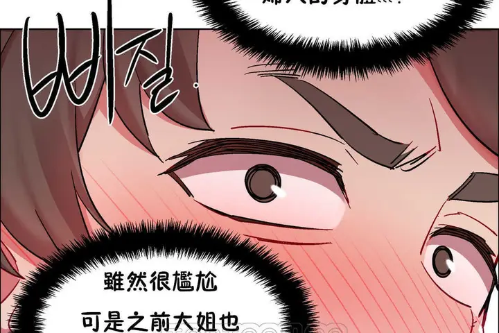 漫画《出租女孩》第28话第51张图