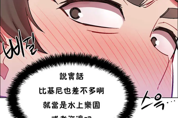 漫画《出租女孩》第28话第53张图