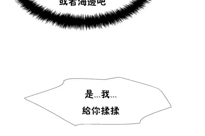 漫画《出租女孩》第28话第54张图