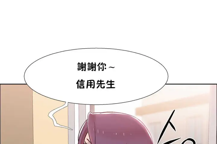 漫画《出租女孩》第28话第55张图