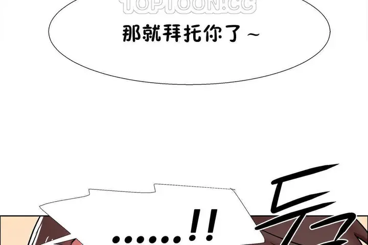漫画《出租女孩》第28话第58张图