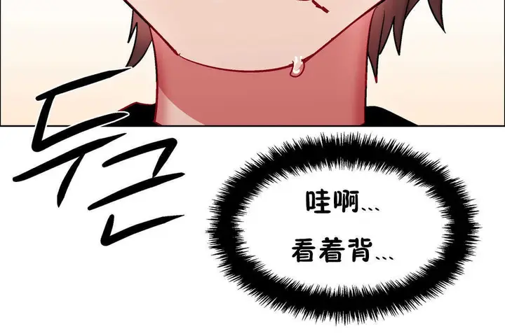 漫画《出租女孩》第28话第60张图