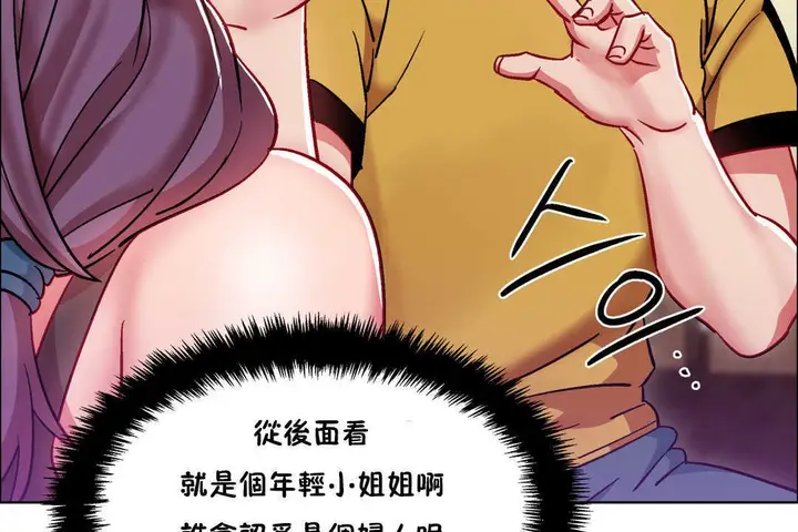 漫画《出租女孩》第28话第62张图