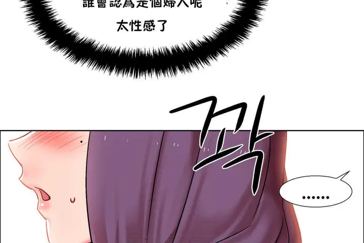 漫画《出租女孩》第28话第63张图
