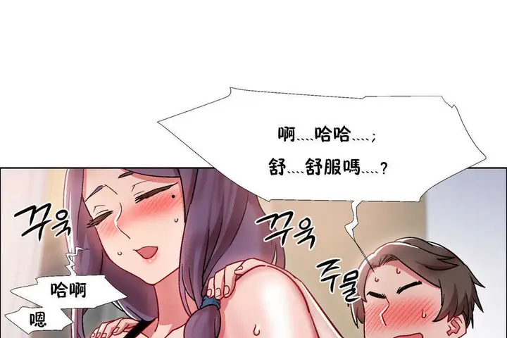 漫画《出租女孩》第28话第67张图