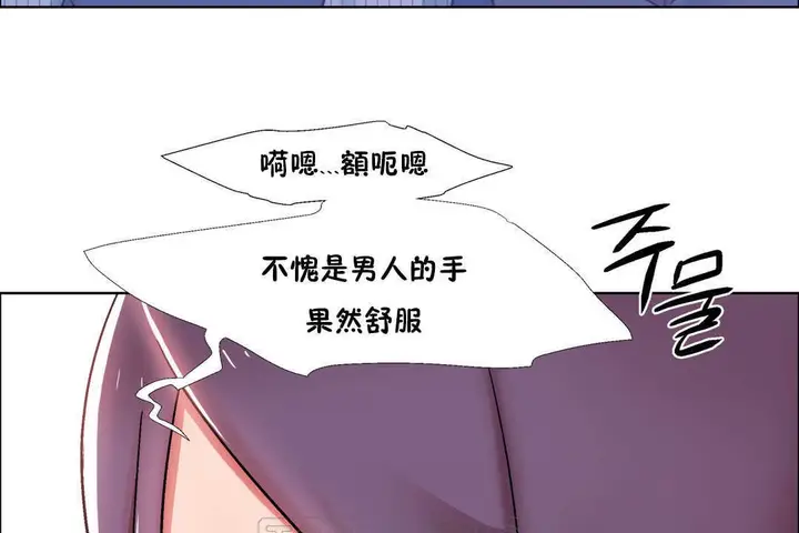 漫画《出租女孩》第28话第69张图