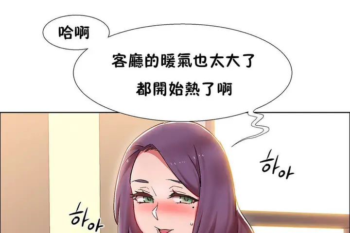 漫画《出租女孩》第28话第7张图