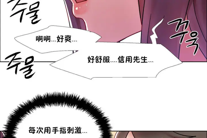 漫画《出租女孩》第28话第71张图