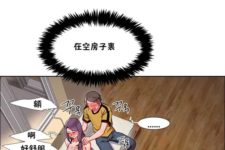 漫画《出租女孩》第28话第73张图