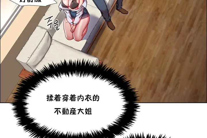 漫画《出租女孩》第28话第74张图