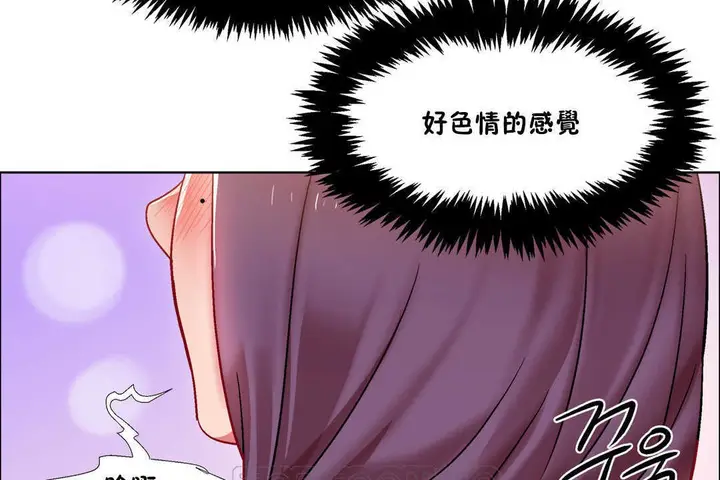 漫画《出租女孩》第28话第75张图