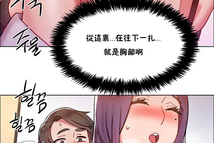 漫画《出租女孩》第28话第77张图