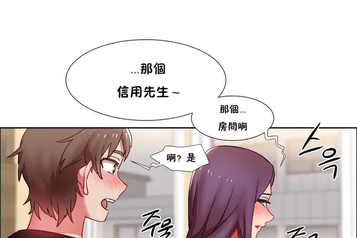 漫画《出租女孩》第28话第79张图