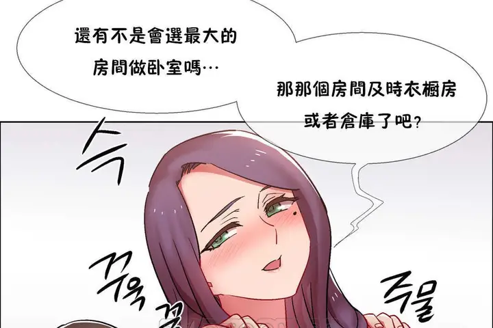 漫画《出租女孩》第28话第81张图