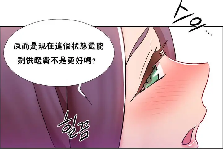 漫画《出租女孩》第28话第84张图