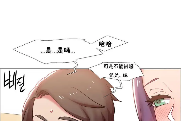 漫画《出租女孩》第28话第85张图