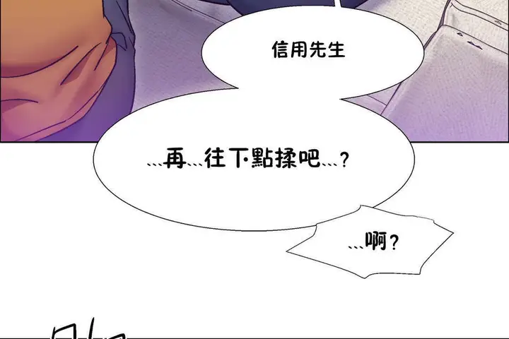 漫画《出租女孩》第28话第89张图