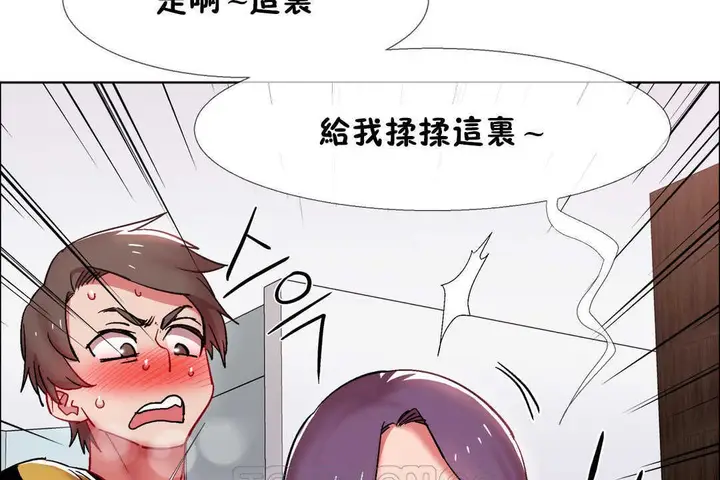 漫画《出租女孩》第28话第93张图