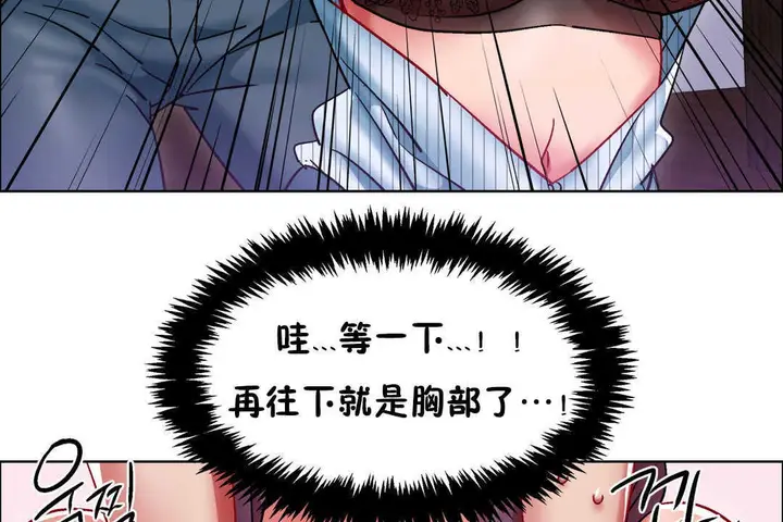 漫画《出租女孩》第28话第95张图