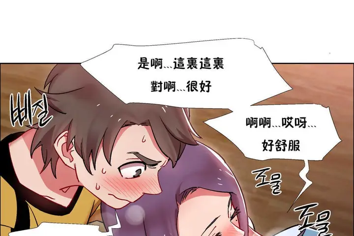 漫画《出租女孩》第28话第97张图