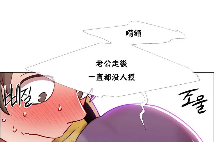 漫画《出租女孩》第28话第99张图
