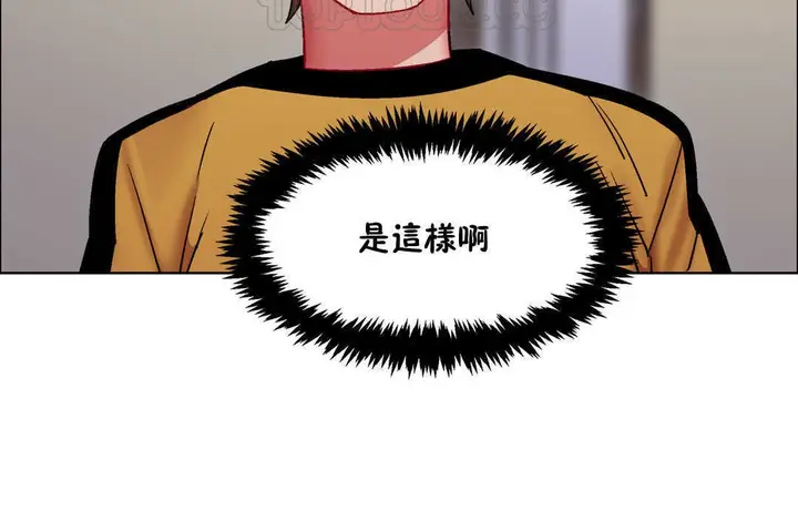 漫画《出租女孩》第29话第10张图
