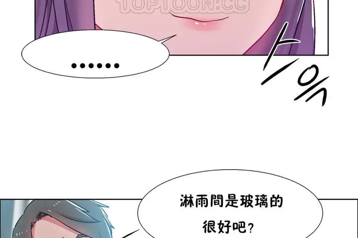 漫画《出租女孩》第29话第100张图